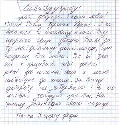 Taras' Letter